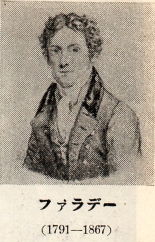 Michael Faraday.jpg